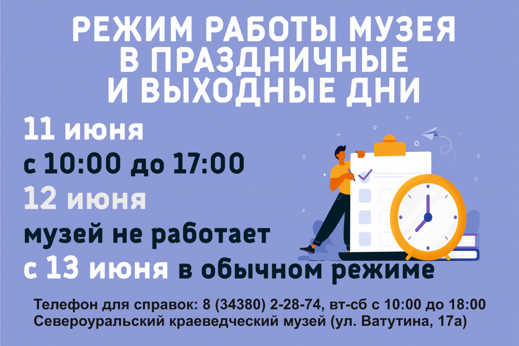 Режим работы для праздничных.jpg