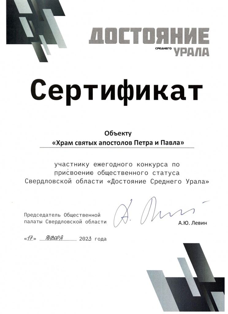 сертификат_page-0001.jpg сертификат_page-0001.jpg
