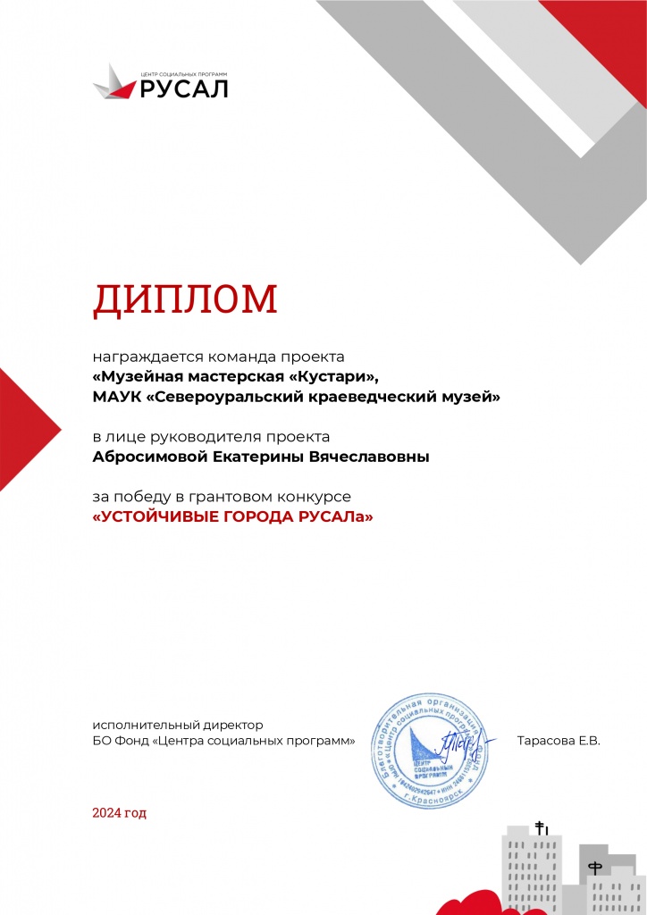 Диплом УГР_Абросимова_page-0001.jpg Диплом УГР_Абросимова_page-0001.jpg