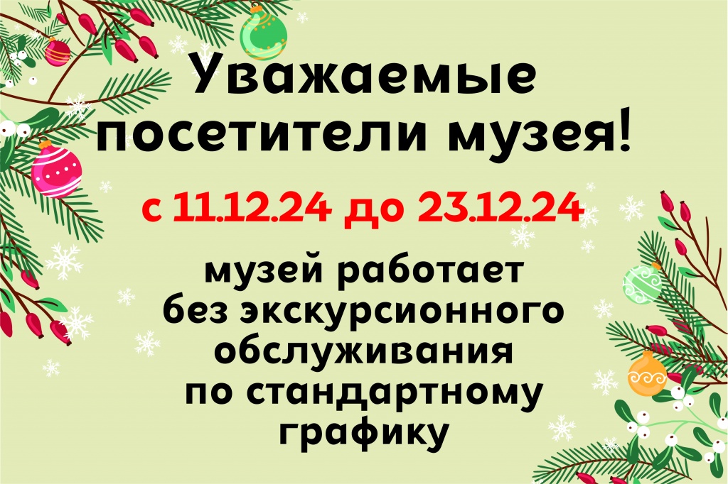 Экскурсии летний период .jpg Экскурсии летний период .jpg