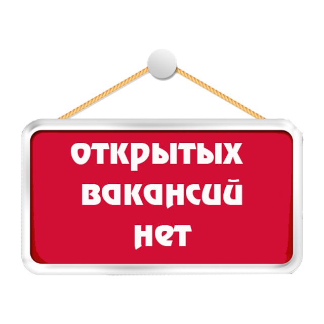 vakansiy_net.jpg