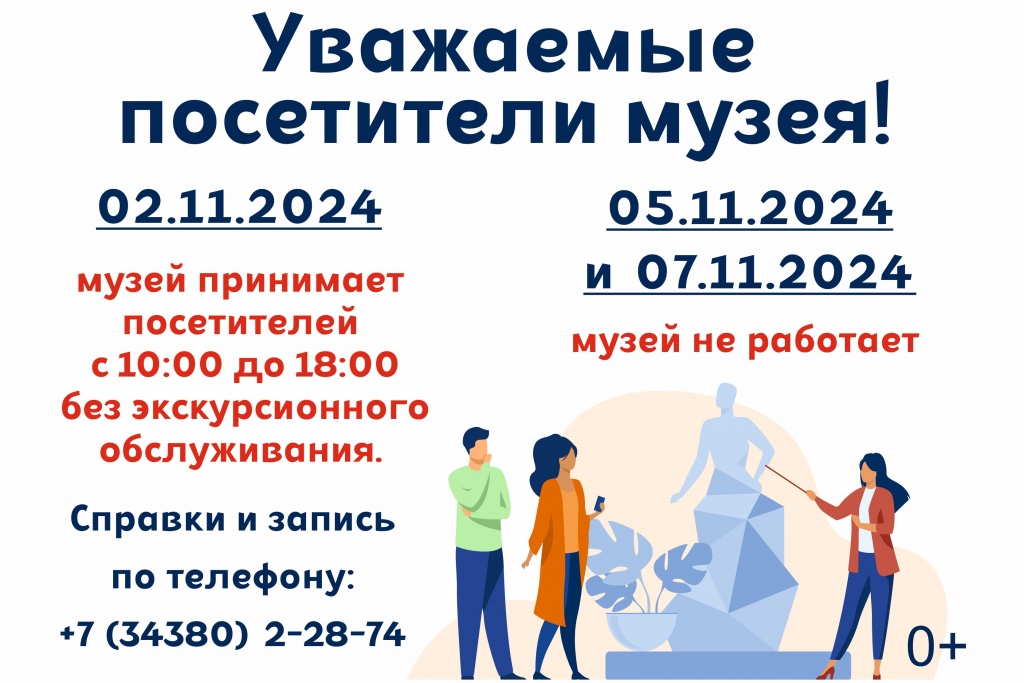 Экскурсии летний период .jpg Экскурсии летний период .jpg