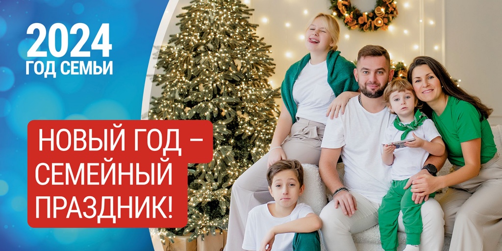 НГ_2024_12-24_варианты_в-1.jpg НГ_2024_12-24_варианты_в-1.jpg