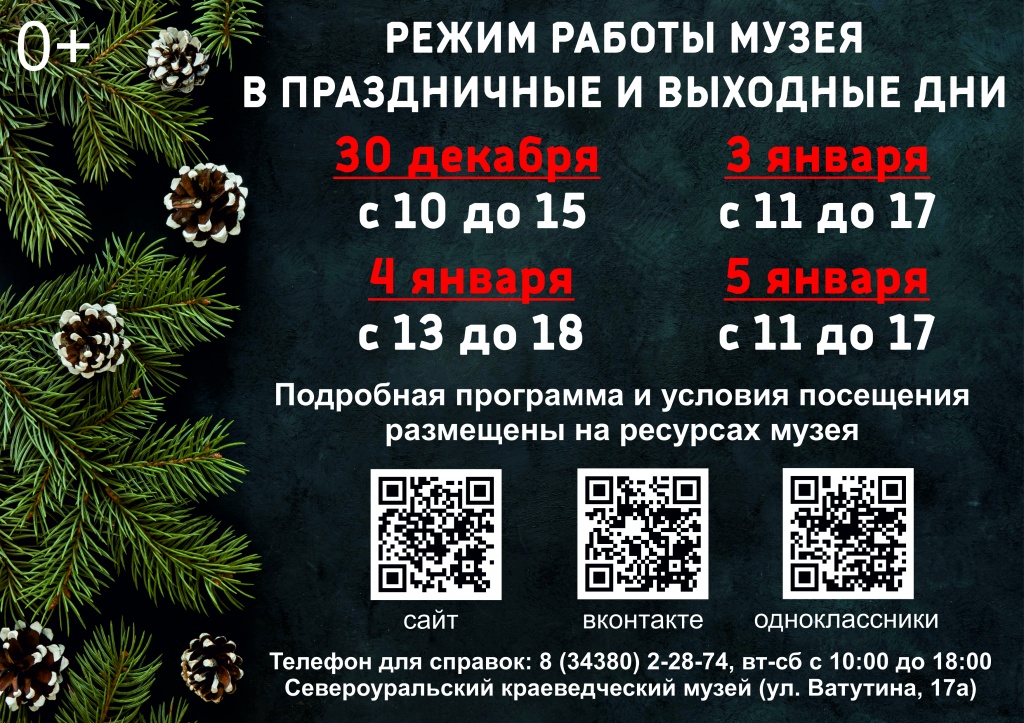 Общая афиша.jpg Общая афиша.jpg