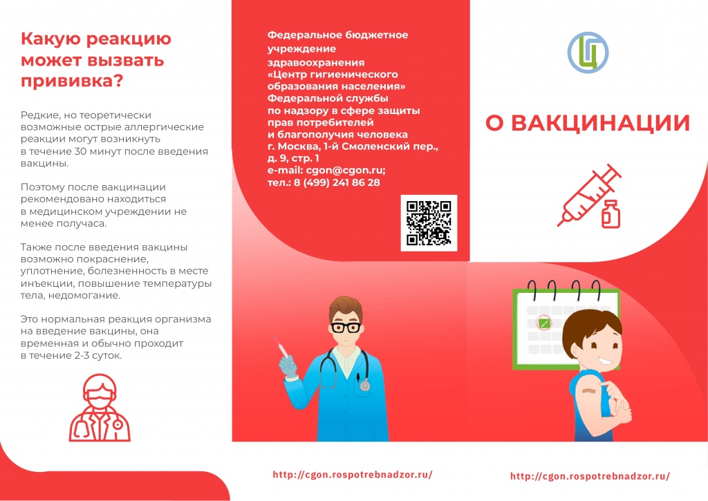 О_вакцинации_page-0001.jpg О_вакцинации_page-0001.jpg