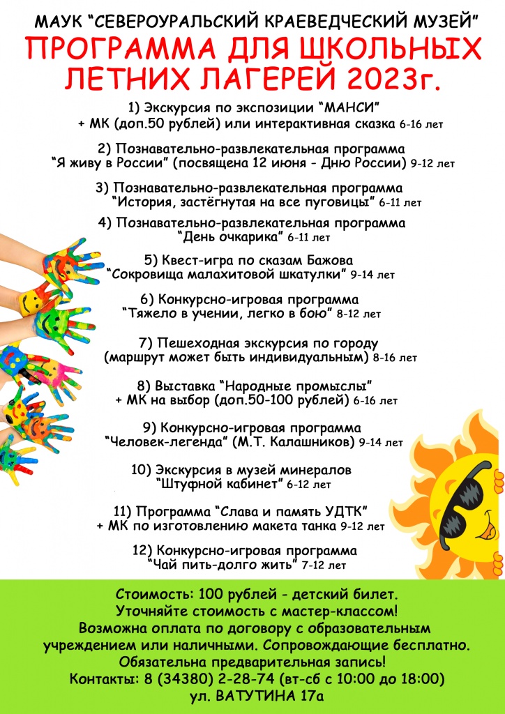 Лагерь 2023.jpg