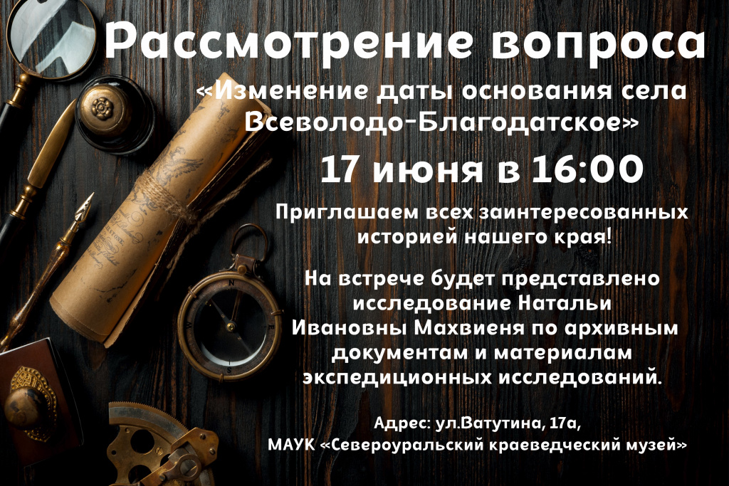 Макеты клуб краеведов.jpg