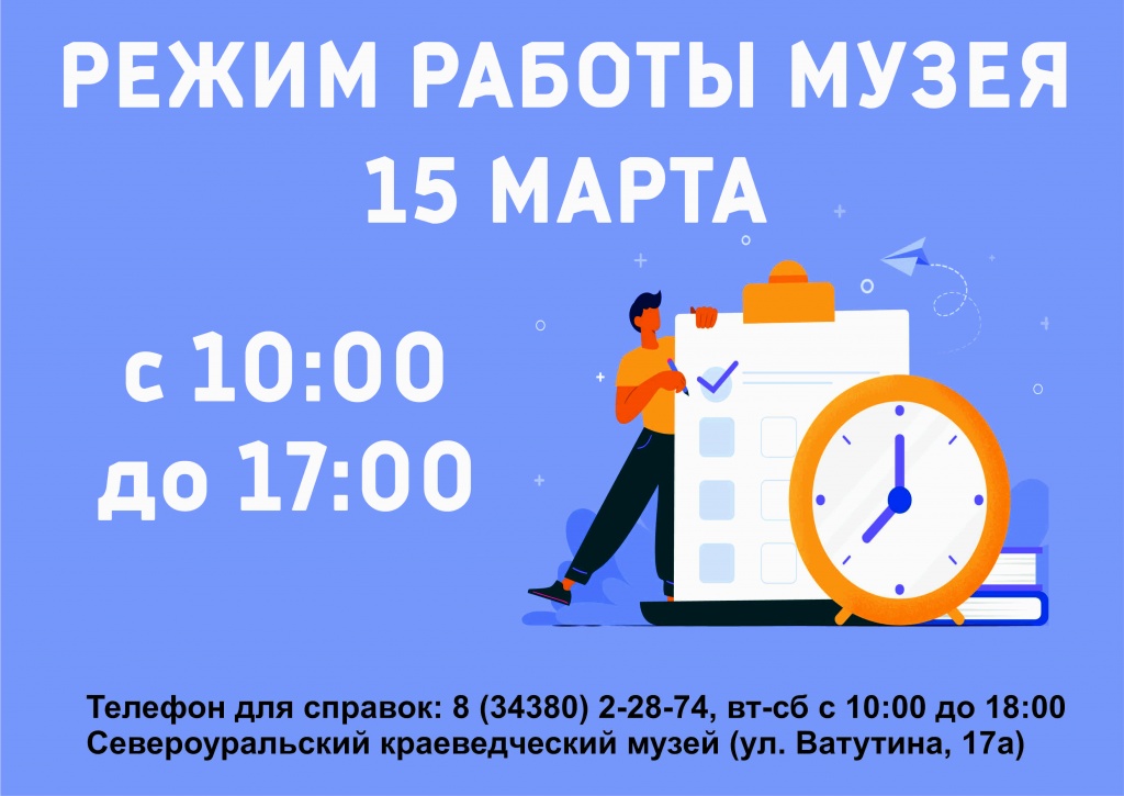 Режим работы для праздничных.jpg