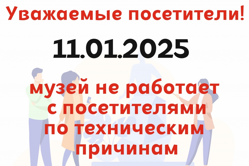 Экскурсии летний период .jpg