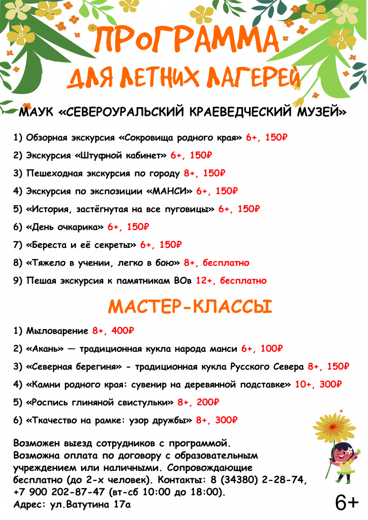 Для лагерей 2026.jpg Для лагерей 2026.jpg