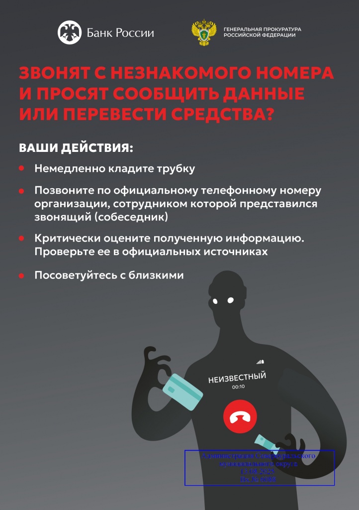 Распространить+материалы+4+шт (1)_page-0001.jpg Распространить+материалы+4+шт (1)_page-0001.jpg