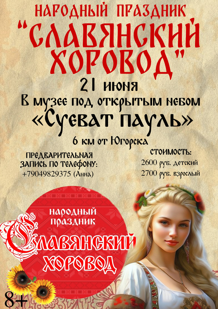 суеват.jpg