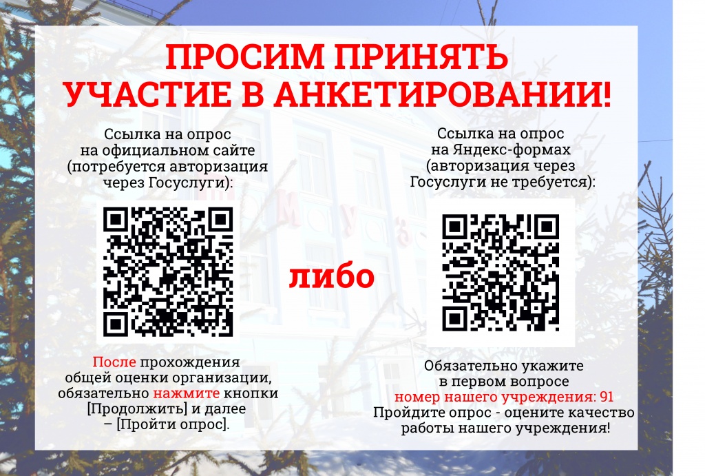 Опрос.jpg Опрос.jpg