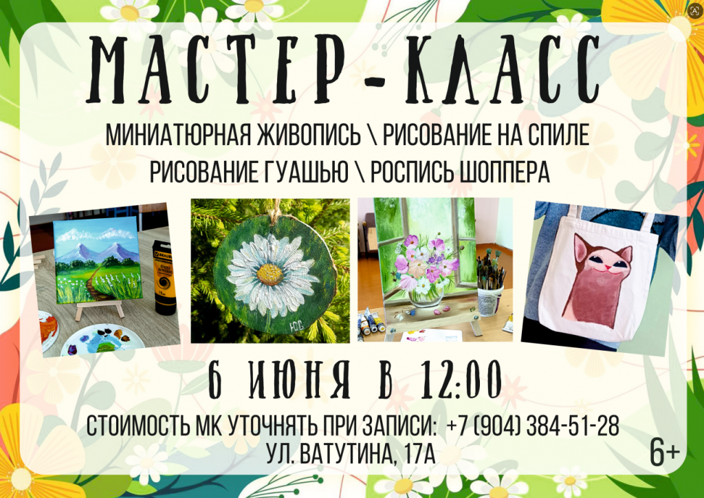 Снимок экрана 2026-06-03 105209.png