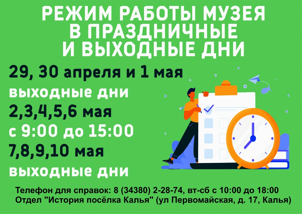 калья.jpg калья.jpg