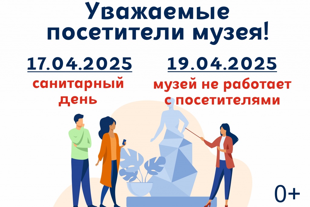 Экскурсии летний период .jpg