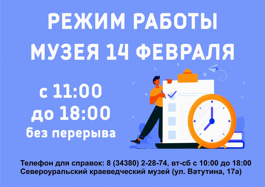 Режим работы для праздничных.jpg Режим работы для праздничных.jpg