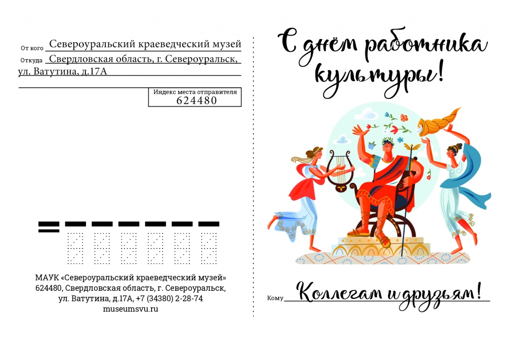 с днем работника .jpg