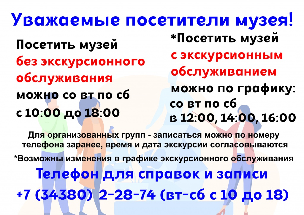 Экскурсии.jpg Экскурсии.jpg