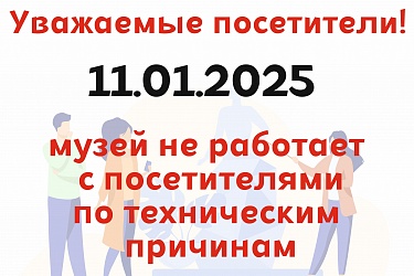 Внимание!