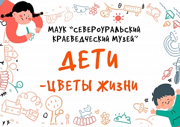 День защиты детей