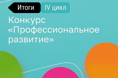 Новый грант – новые возможности!