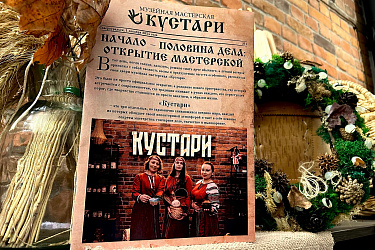 История проекта в каждом развороте