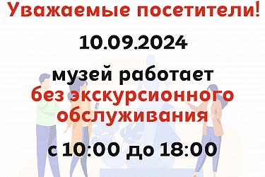 Изменение режима работы