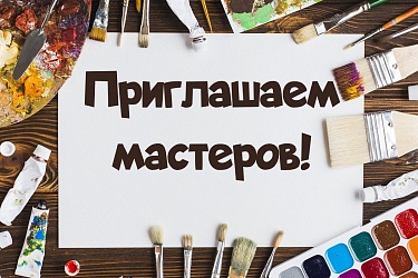 Мастер-классы на Походяшинские чтения