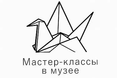 Мастер-классы 3 февраля