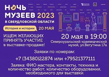 Ищем желающих принять участие