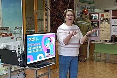 Большие семейные выходные