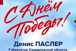 С Днём Победы!