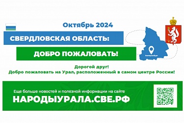 Информационный бюллетень для иностранных граждан
