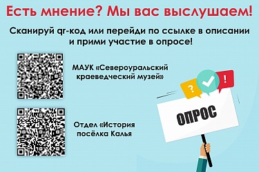 Довольны ли вы работой музея?