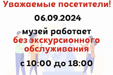 Изменение режима работы