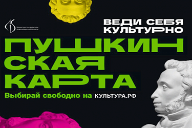 Идём в музей по ПушКе!