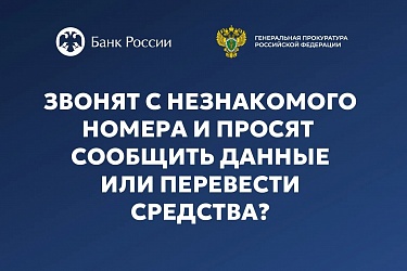 Берегите себя и свои деньги! 