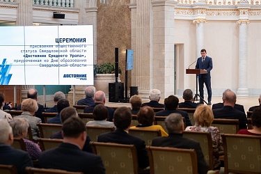 Достояние Среднего Урала