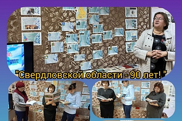 С днём рождения область!
